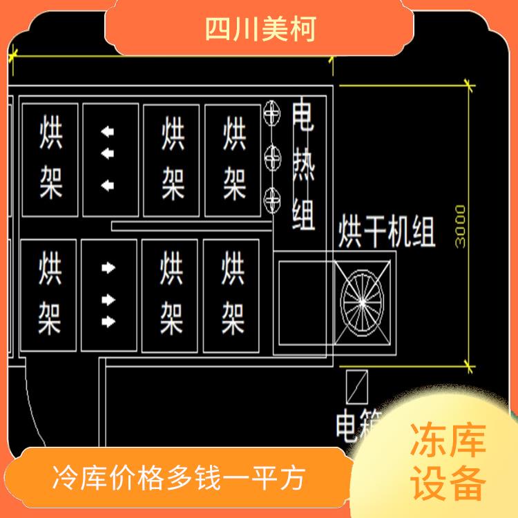 樂山食用菌烘干機 甘孜空氣能熱泵烘干機設備 安裝造價