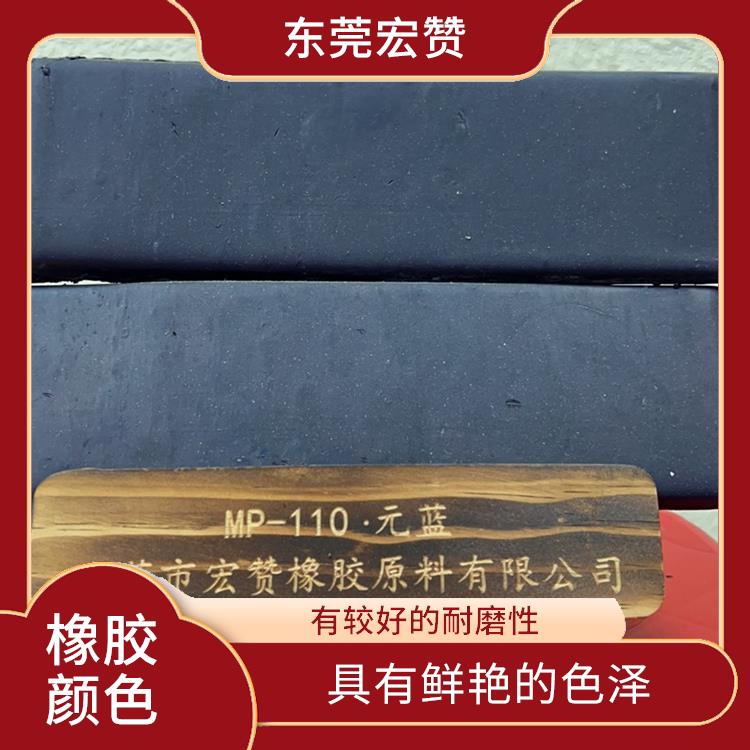 五指山丁基橡胶专用颜色 可以保持稳定的颜色