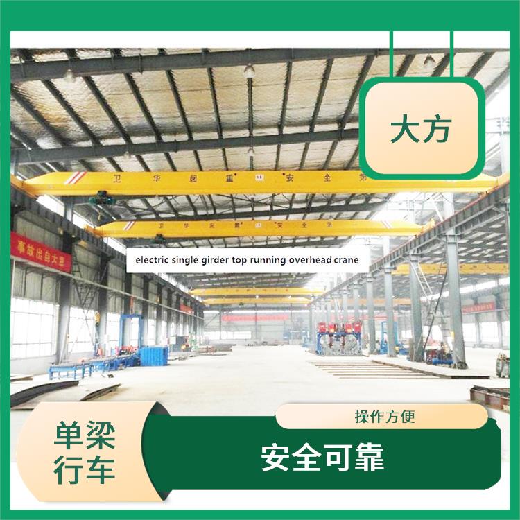 橋式單梁行車 安全可靠 起重能力大