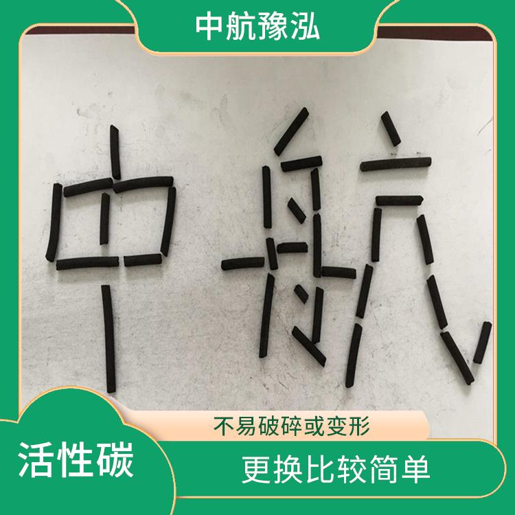 山西柱状活性炭供应 能够提高吸附效率 能够有效地去除水中杂质