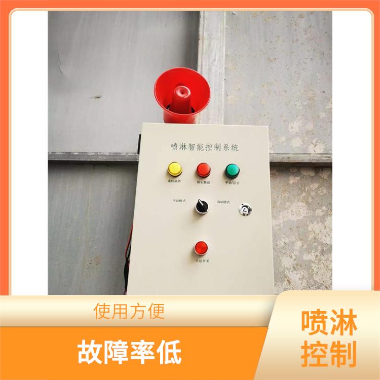安徽工地喷淋系统40型安装 使用方便