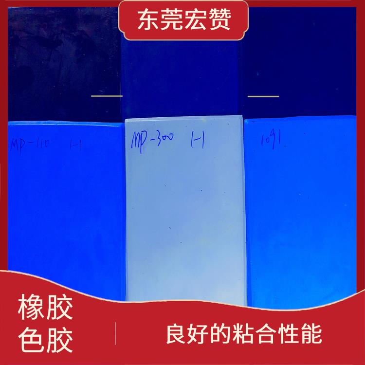 揭阳橡胶色母价格 较好的耐酸碱性能 具有良好的视觉效果