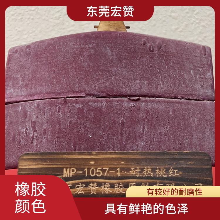 江西丁基橡胶专用颜色 有较好的耐磨性 长期使用过程中不易磨损