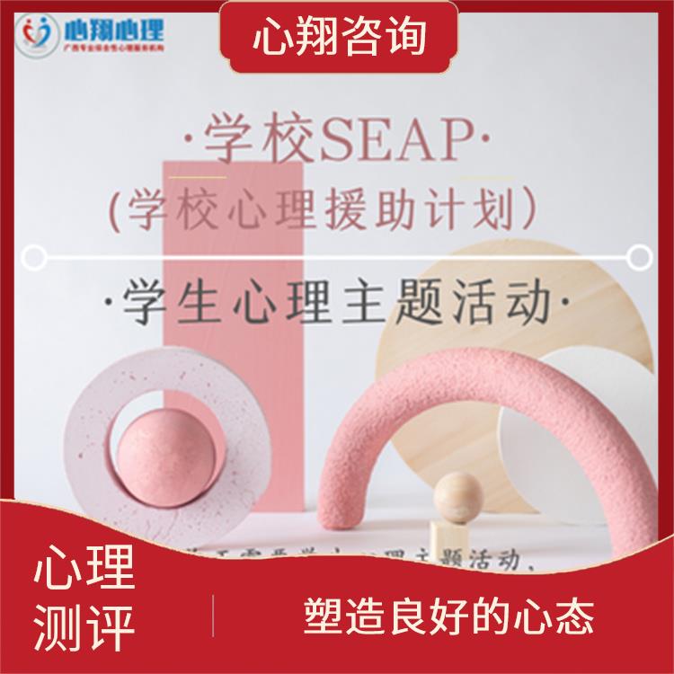 广西学生心理健康培训 消除心理障碍 塑造良好的心态