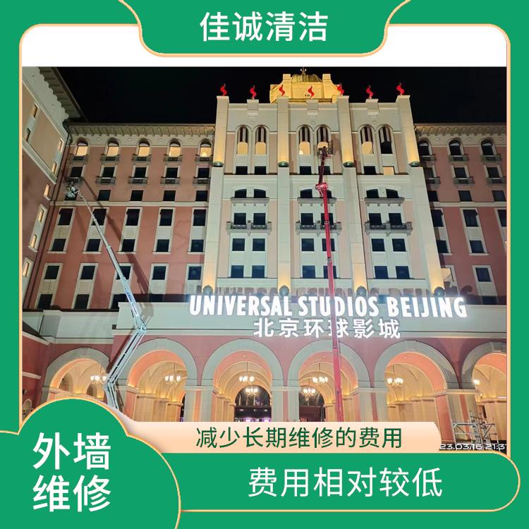 通州区建筑物外墙维修 费用相对较低 采用流程化的维修方式