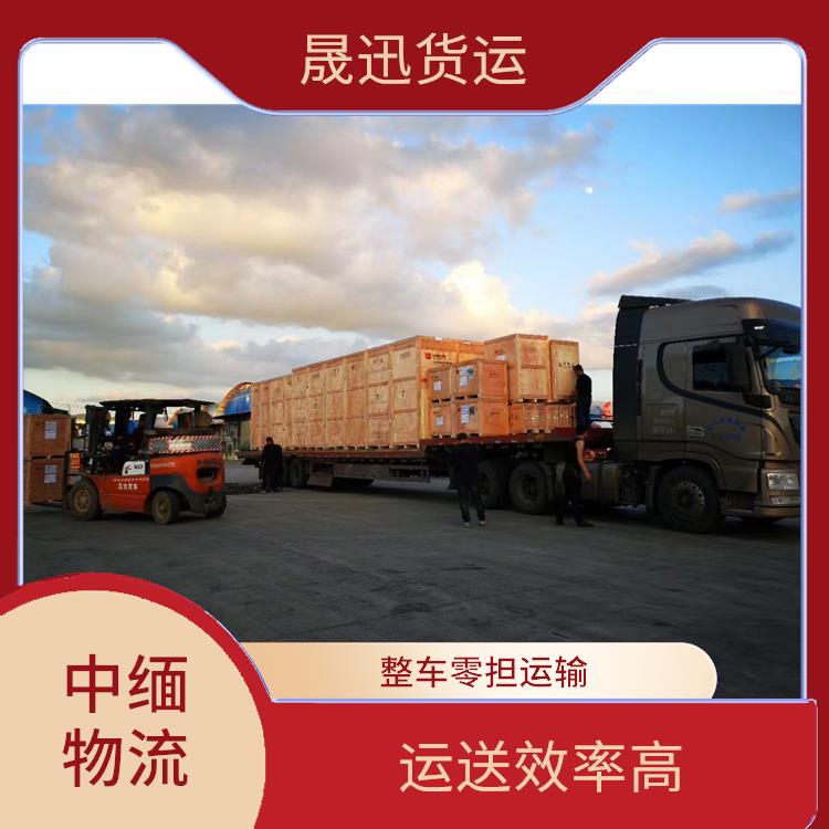 中国到缅甸**限运输公司 大车直送直达 专线直达双向往返