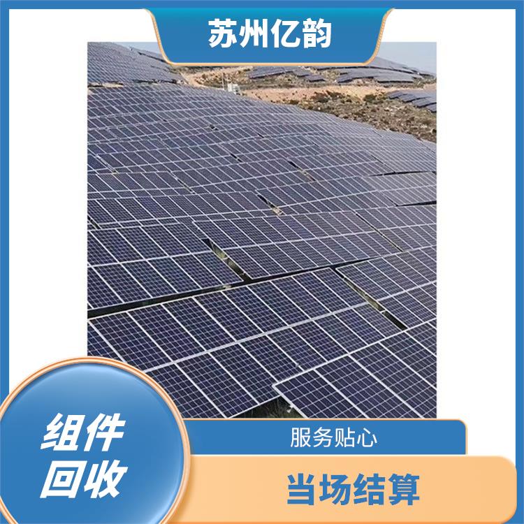 孝感高价回收太阳能组件 当场结算 价格合理