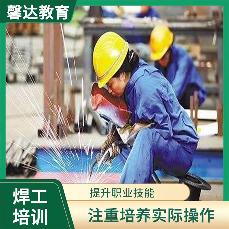 上海建筑焊工作业证报名方式 培训内容紧密结合实际工作需求