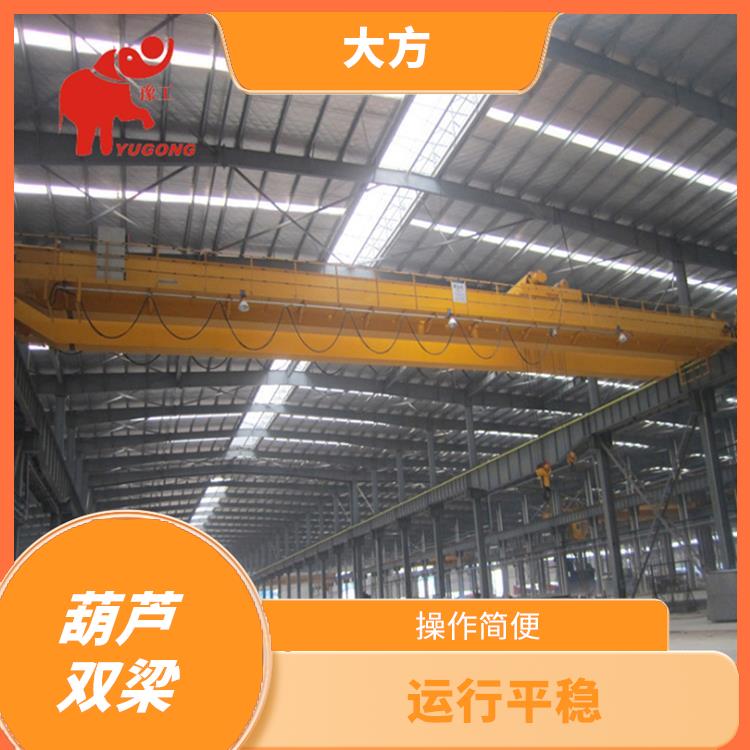 葫蘆雙梁起重機(jī)定制 運行平穩(wěn) 維護(hù)方便