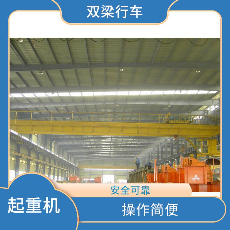 豫工桥式双梁起重机 安全可靠 起重能力大