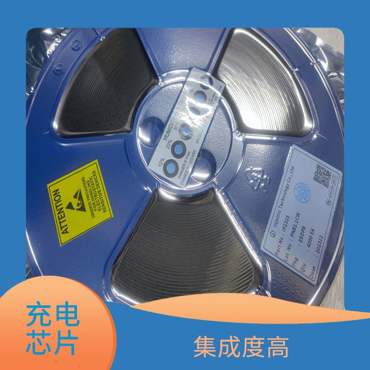 实现较好的充电监测功能 低功耗设计 开关充电芯片