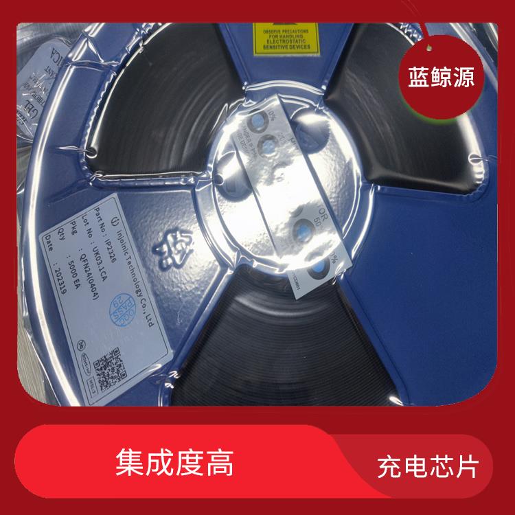 输入快充升压充电芯片 可适用于多种应用场景 使用寿命较长