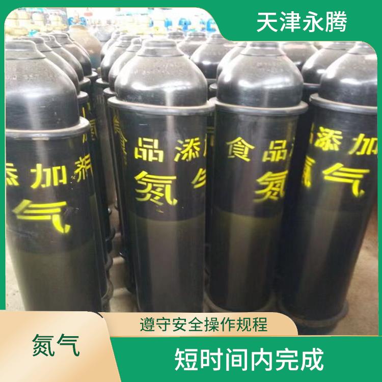 红桥区食品级氮气供应 遵守安全操作规程 配送上门