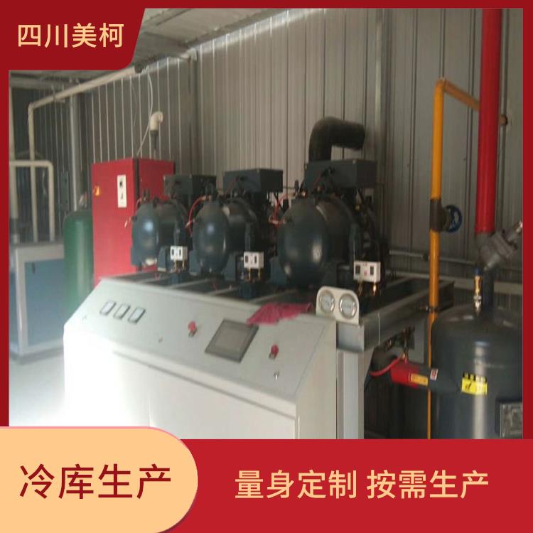 越西冷库设备 喜德农产品冻库安装