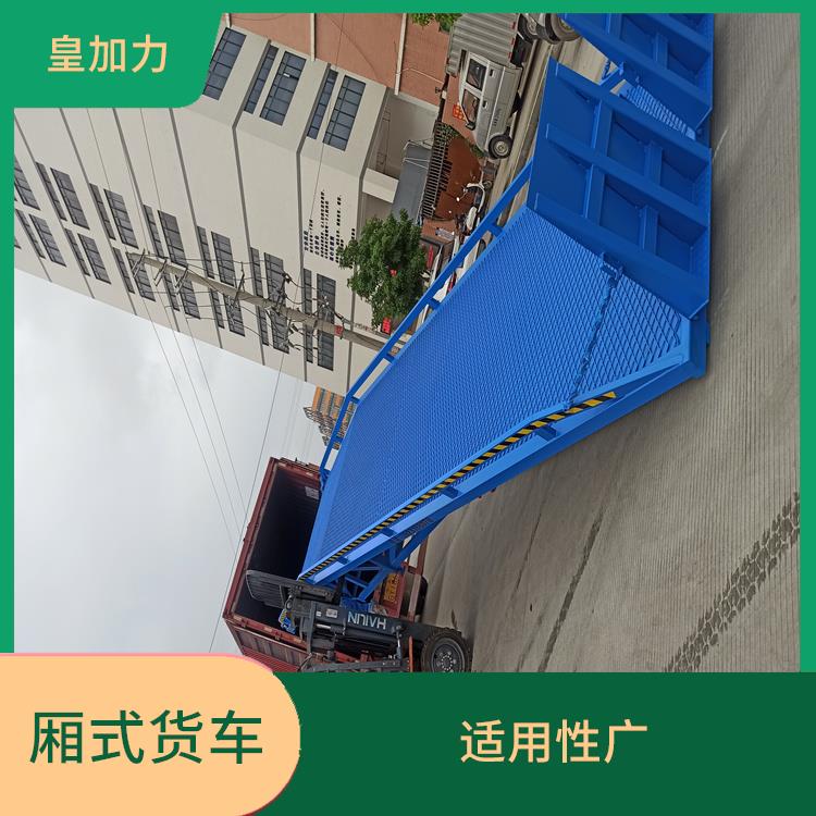 永州货柜车高度调节板价格 灵活性高 加快物料流通速度