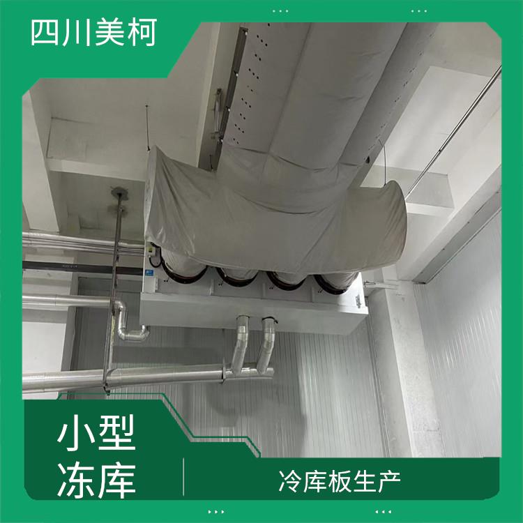 市中区小型冷库设备 食品厂