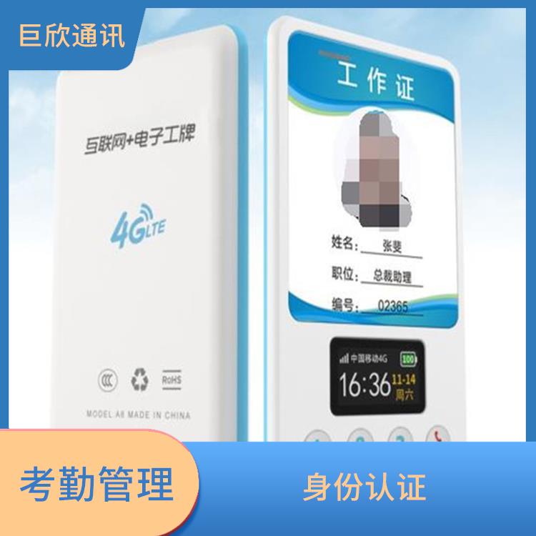 广州智能电子胸牌厂家 方便使用 可以集成多种功能