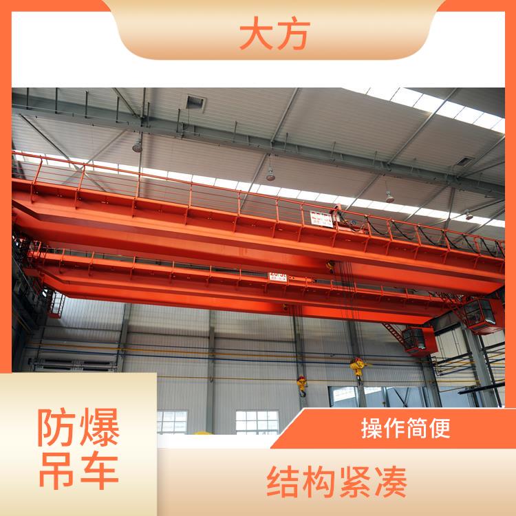 防爆双梁起重机定制 维护方便 使用寿命较长