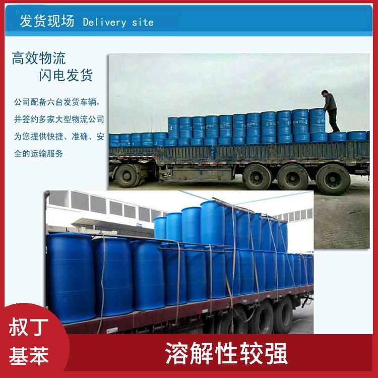 长沙叔丁基苯电话 反应性较强 安全性较高