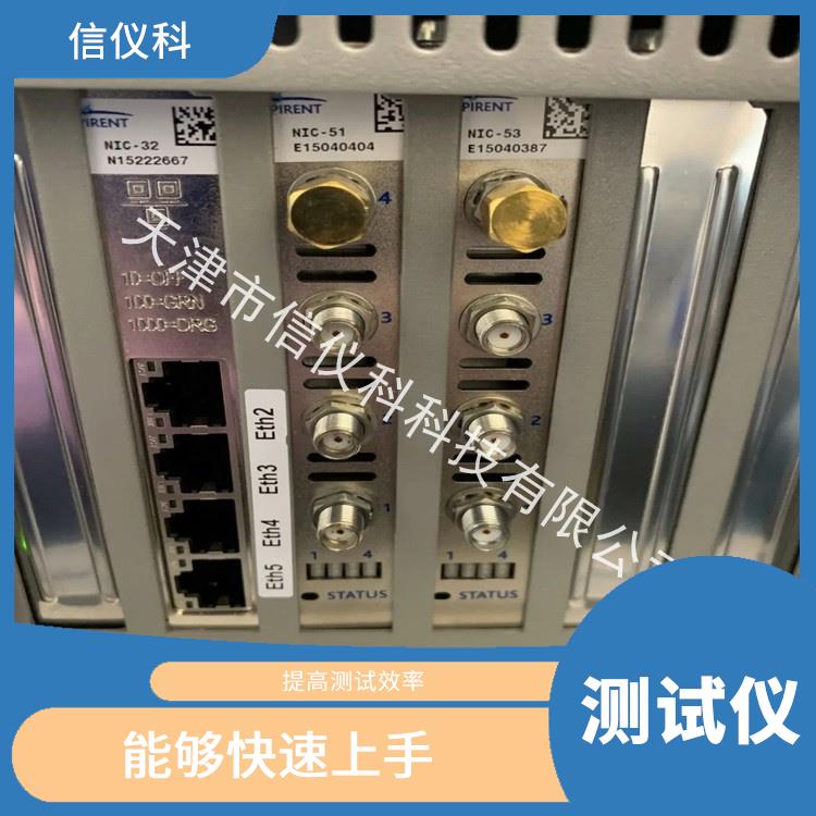 南昌思博伦测试仪 Spirent C50 多种测试功能