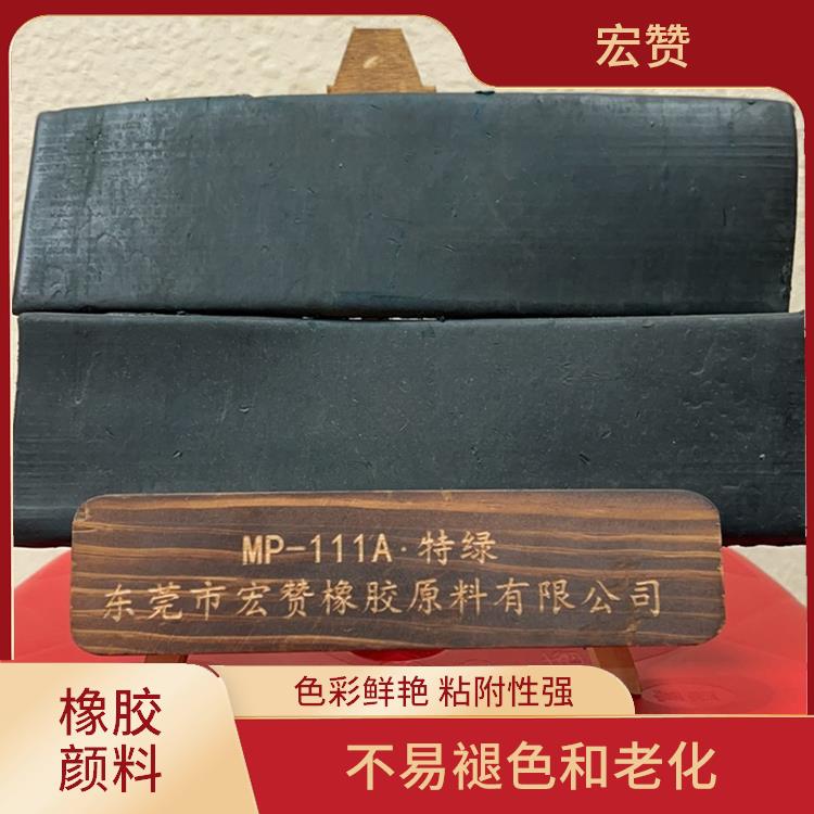 天门橡胶颜料电话 耐候性好
