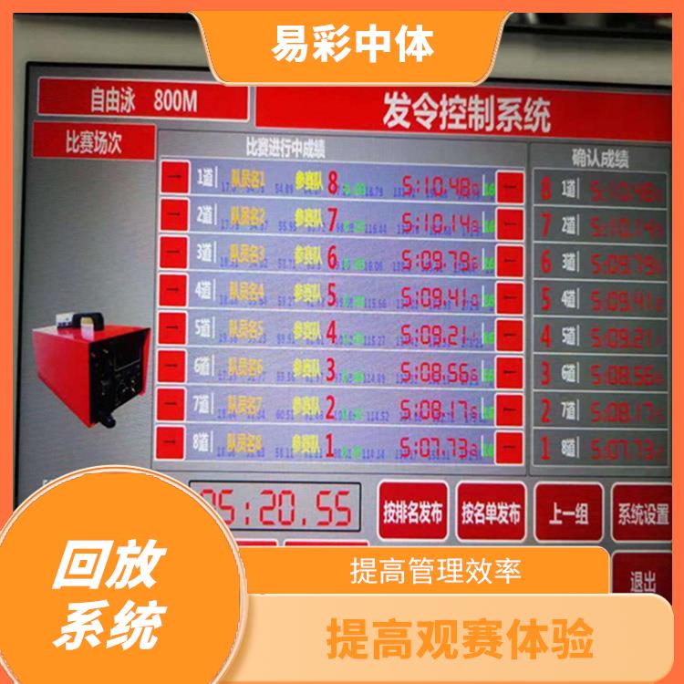 提高比赛观赏性 高清晰度的影像采集 体育场馆影像采集回放系统智能化