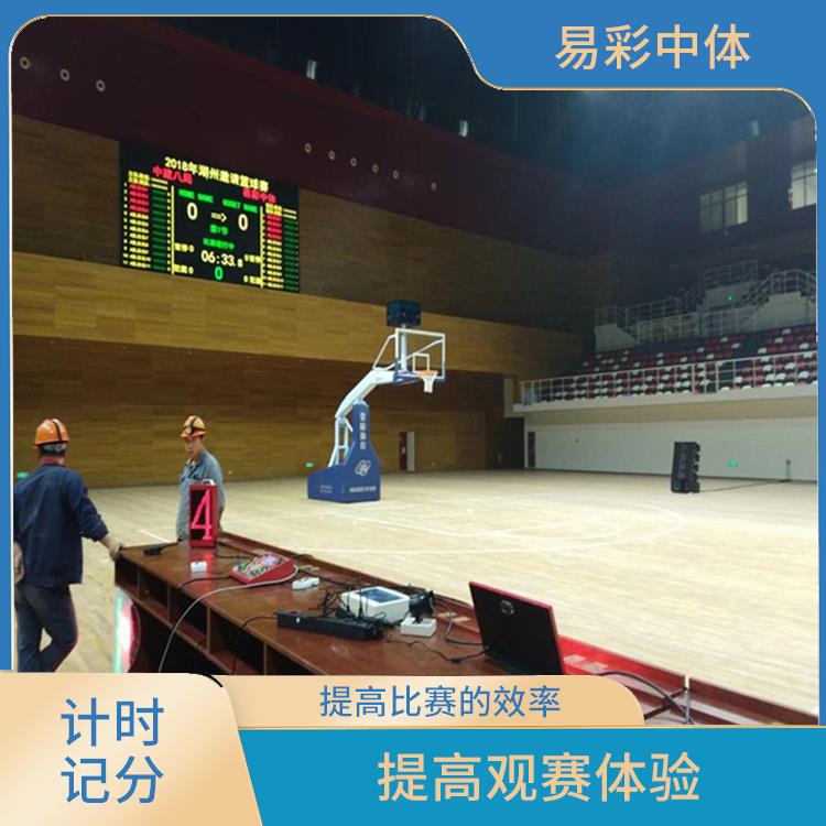 德阳计时记分系统 设计精巧 提升场馆形象