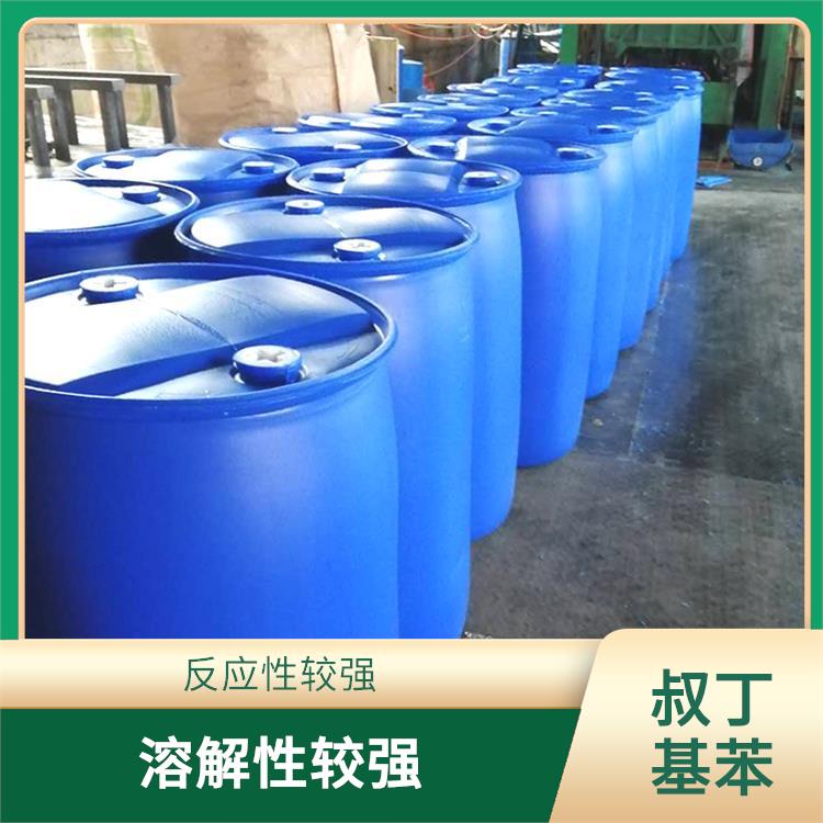 成都叔丁基苯厂 高沸点 应用范围广