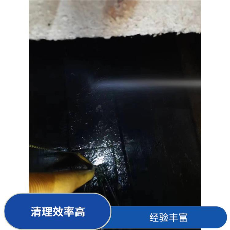 徐汇区污水池清理电话 响应迅速 污水池清理淤泥