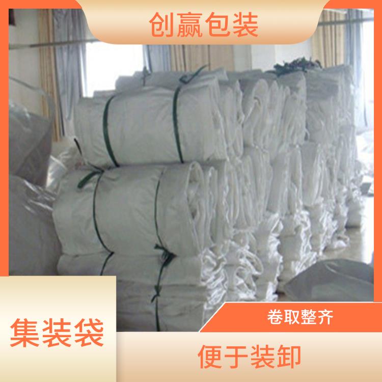 重庆市璧山区创嬴集装袋费用 卷取整齐 外观平整光滑 无缺经