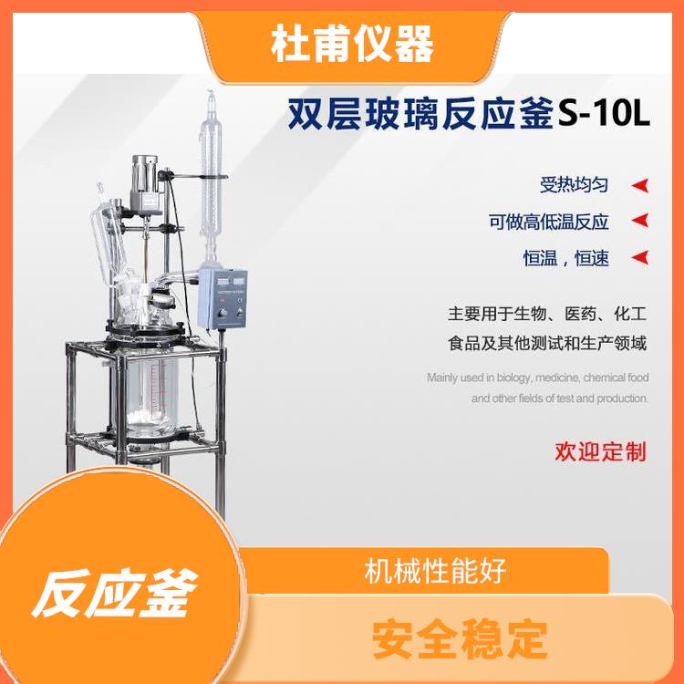邯郸玻璃反应釜价格 人性化设计