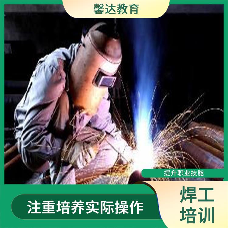 上海建筑焊工司机作业证培训方式 为了提升职业技能和知识 提供多种培训形式