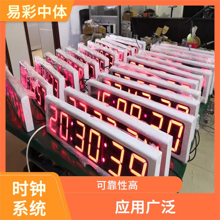 江门标准同步时钟系统厂家 视觉效果好