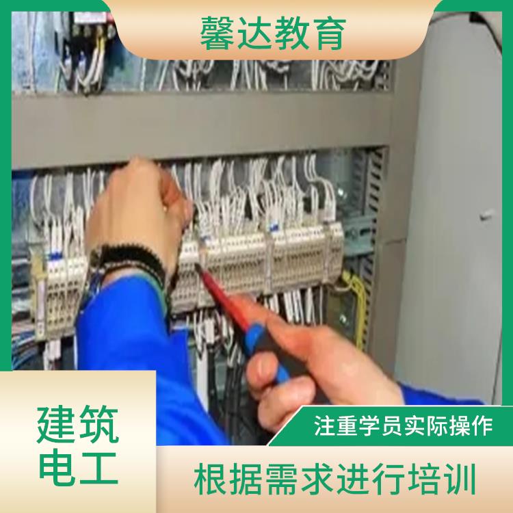 上海建筑电工操作证考试怎么报名 注重实践操作和案例分析