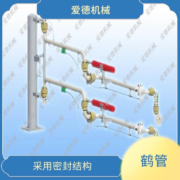 滁州液化氣裝卸臂愛(ài)德石化機(jī)械有限公司 采用密封結(jié)構(gòu) 可以滿(mǎn)足多行業(yè)的氣體輸送需求