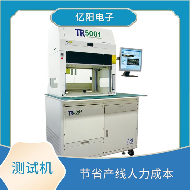 苏州 TRI ICT组装电路板测试机 接口搭配快速简单 节省产线人力成本