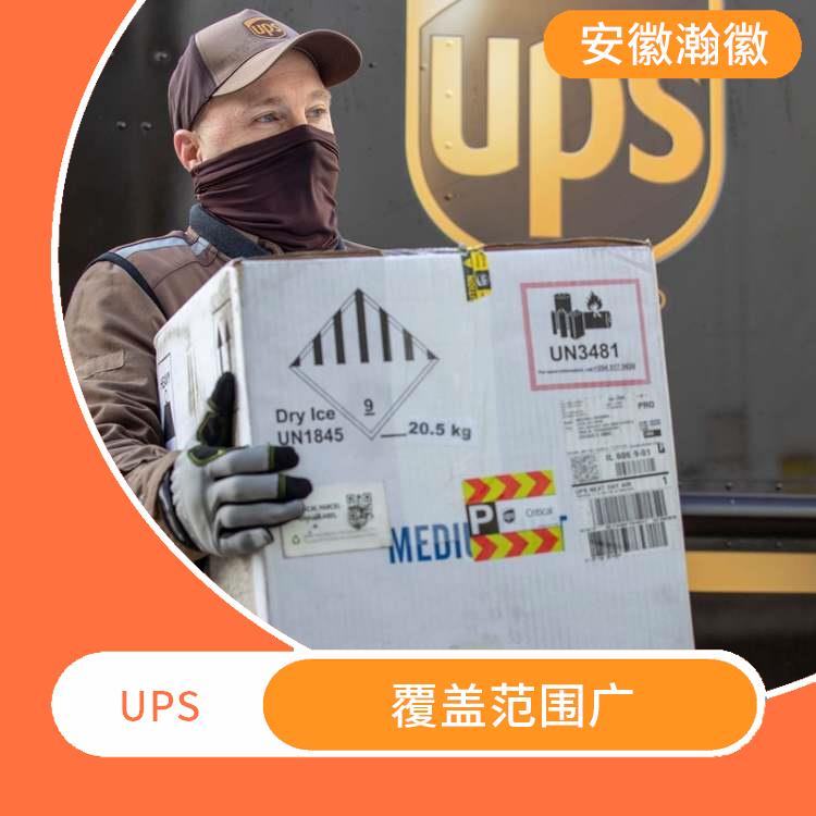 扬州UPS国际快递电话 标准快递 提供多样化的运输服务