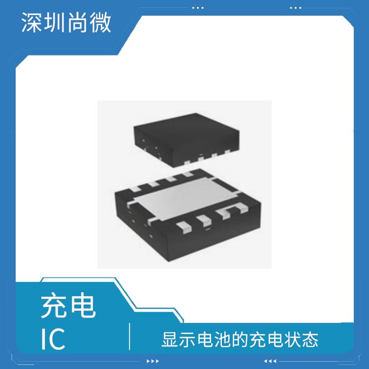 带温度检测和使能端充电IC厂家 实现电池之间的电压平衡 灵活性和可扩展性