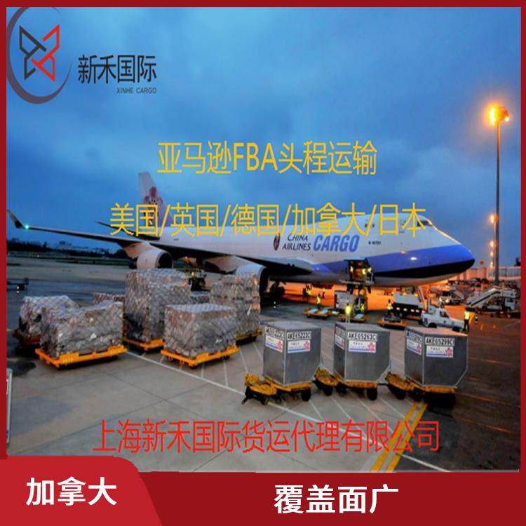 上海到加拿大FBA包税 提升顾客满意度 完善的服务体系