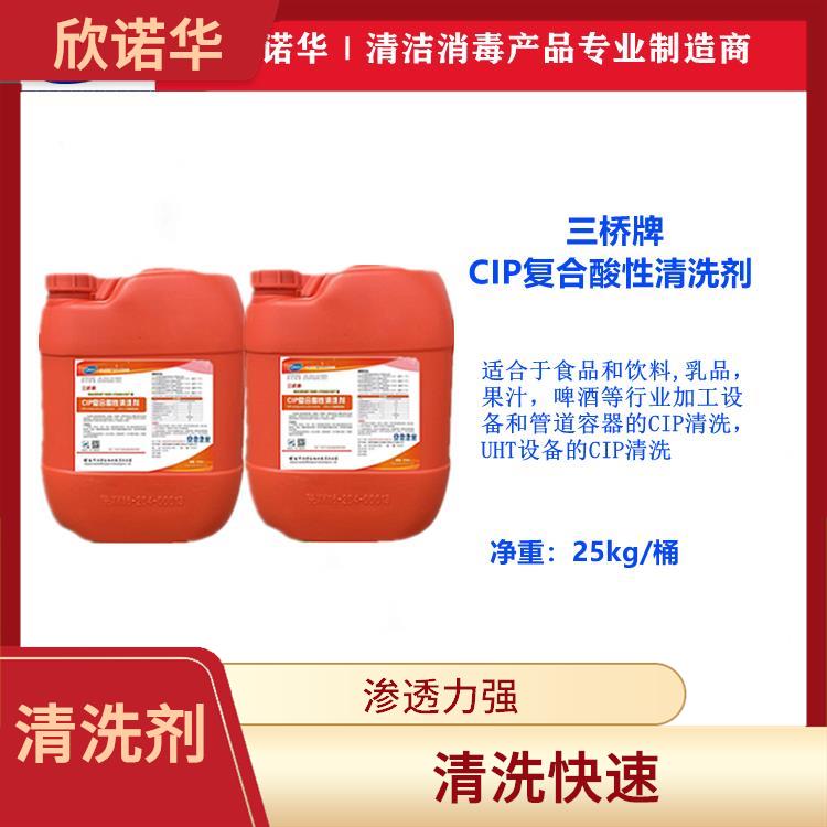 咸阳陕西CIP复合酸性清洗剂供应 清洗快速