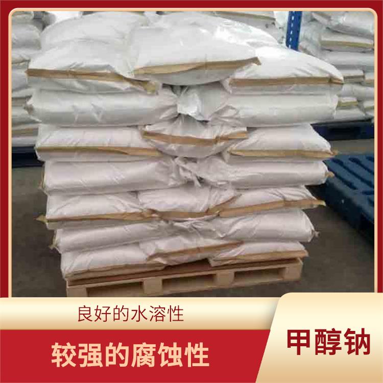 合肥工业级甲醇钠价格 易溶于水 较高的化学反应活性