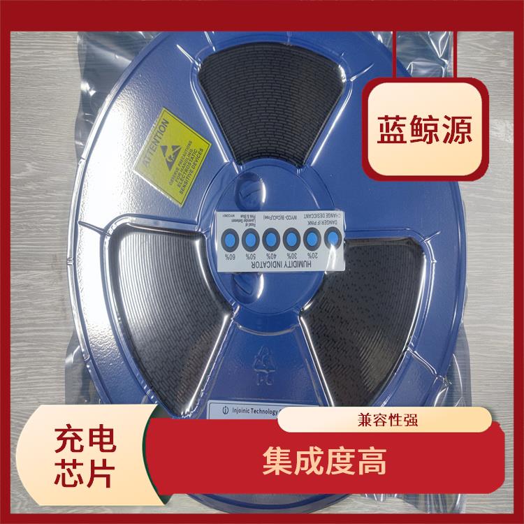 現貨供應IP2368 支持多種充電模式 延長(cháng)電池壽命
