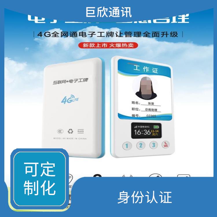 福州智能電子胸牌電話 多功能應(yīng)用 長時間待機(jī)