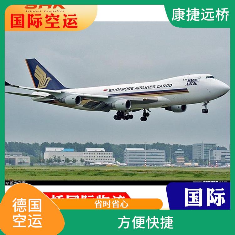 上海到德国空运航线 装载量大 提高运输效率
