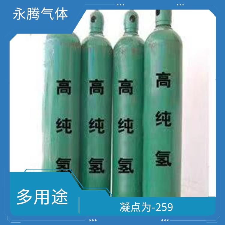 津南高纯氢气哪有 低凝点 具有较高的热导率
