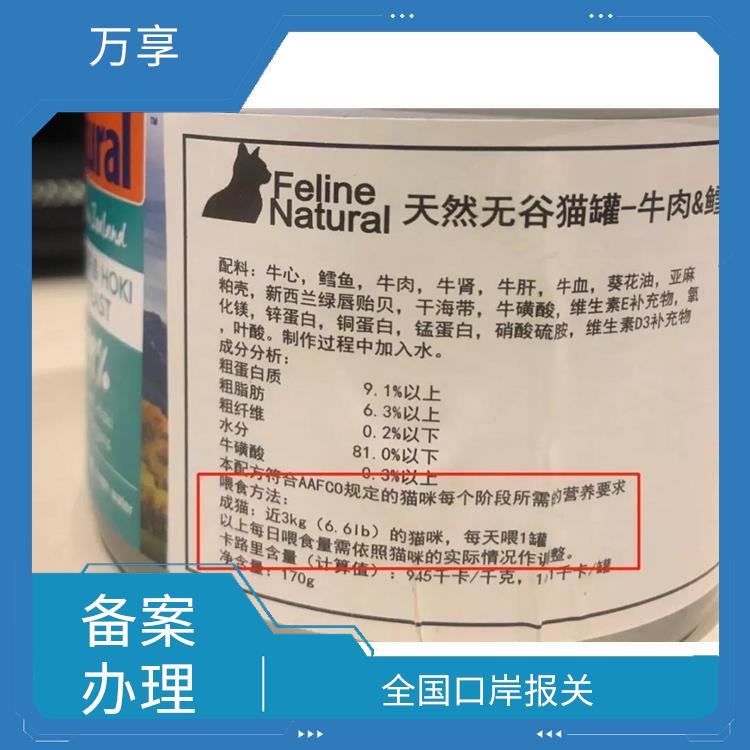 进口狗粮报关要求 宠物粮报关公司 进行严格的检验和检测