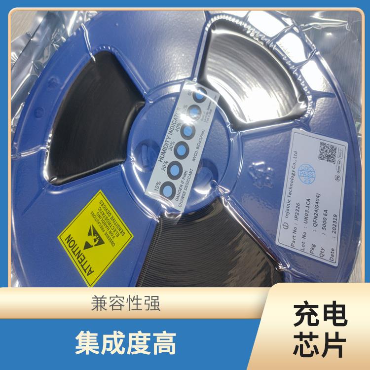 支持多種充電模式 2A電流充電IC 兼容性強(qiáng)