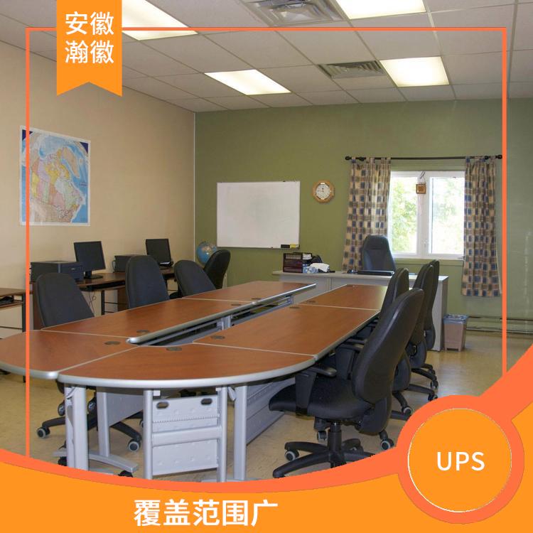 蕪湖UPS國際快遞 覆蓋范圍廣 提供快速便捷的清關服務