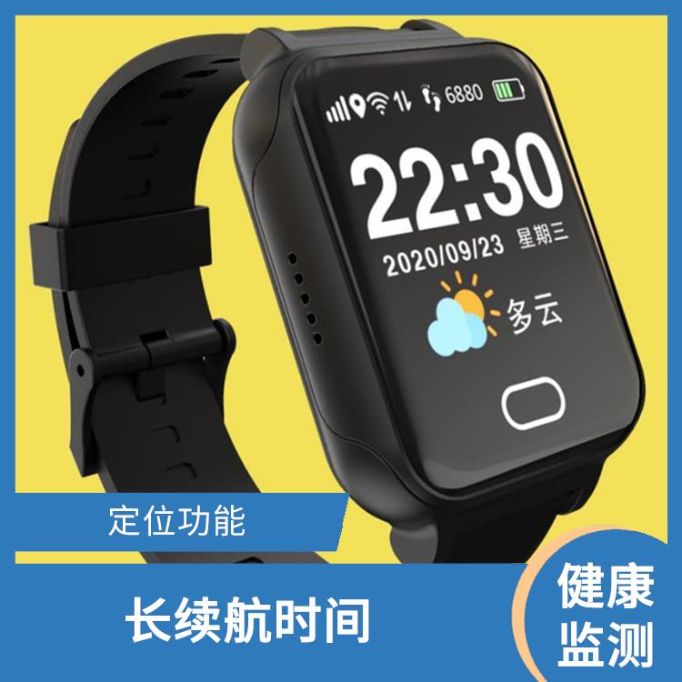呼和浩特智慧养老定位手表 健康提醒 不用频繁充电