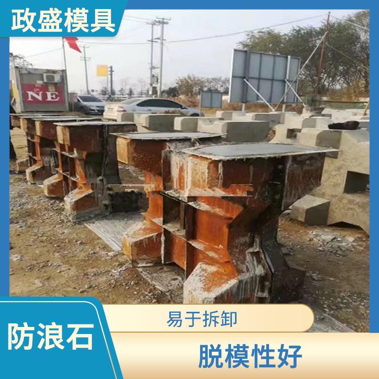 锦州防浪石模具尺寸 使用方便 通常采用分离式结构